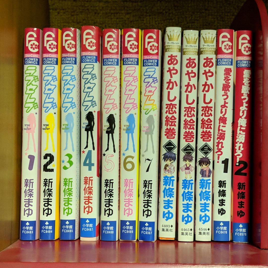 新條まゆ作品まとめ売り