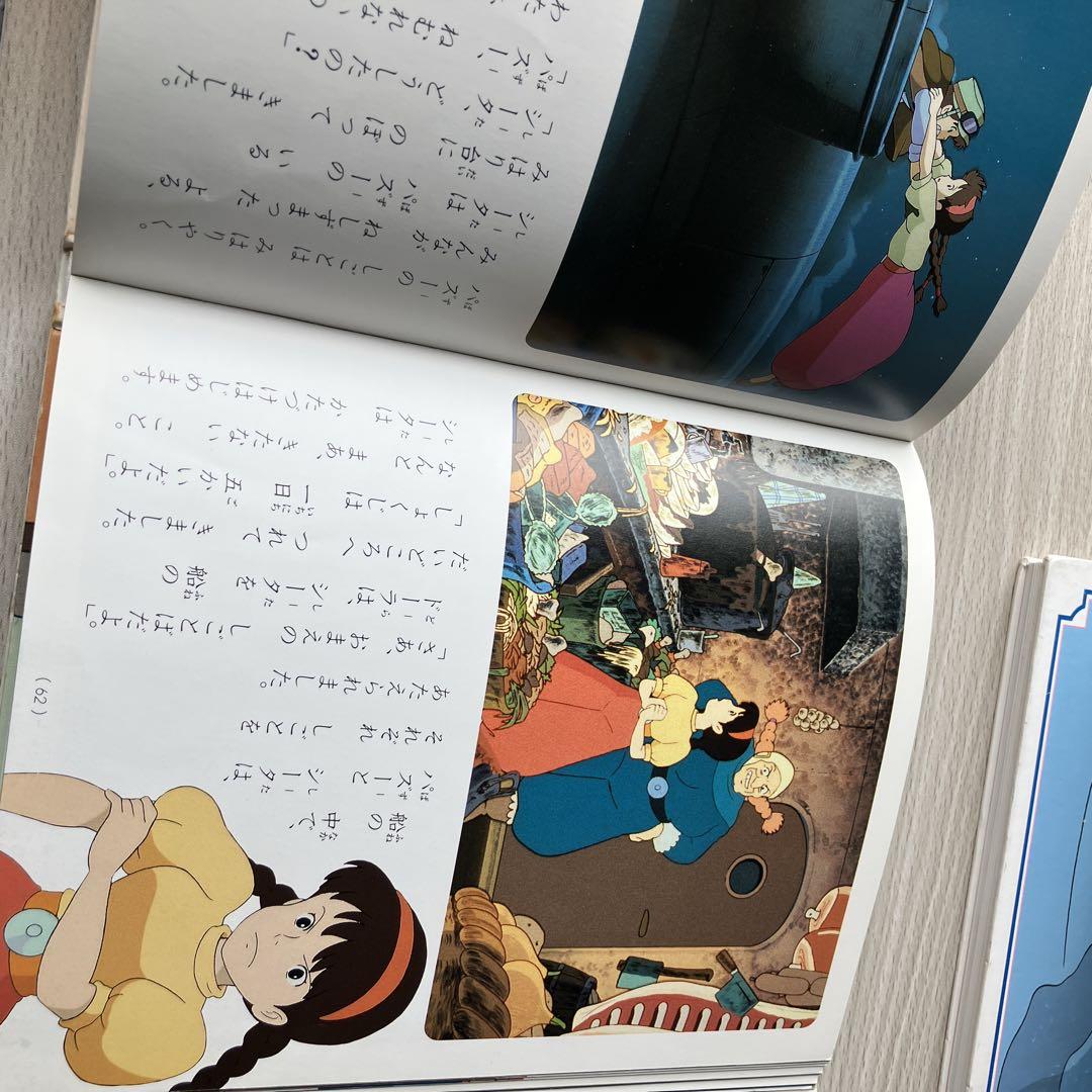 徳間アニメ絵本　スタジオジブリ 絵本　8冊セット