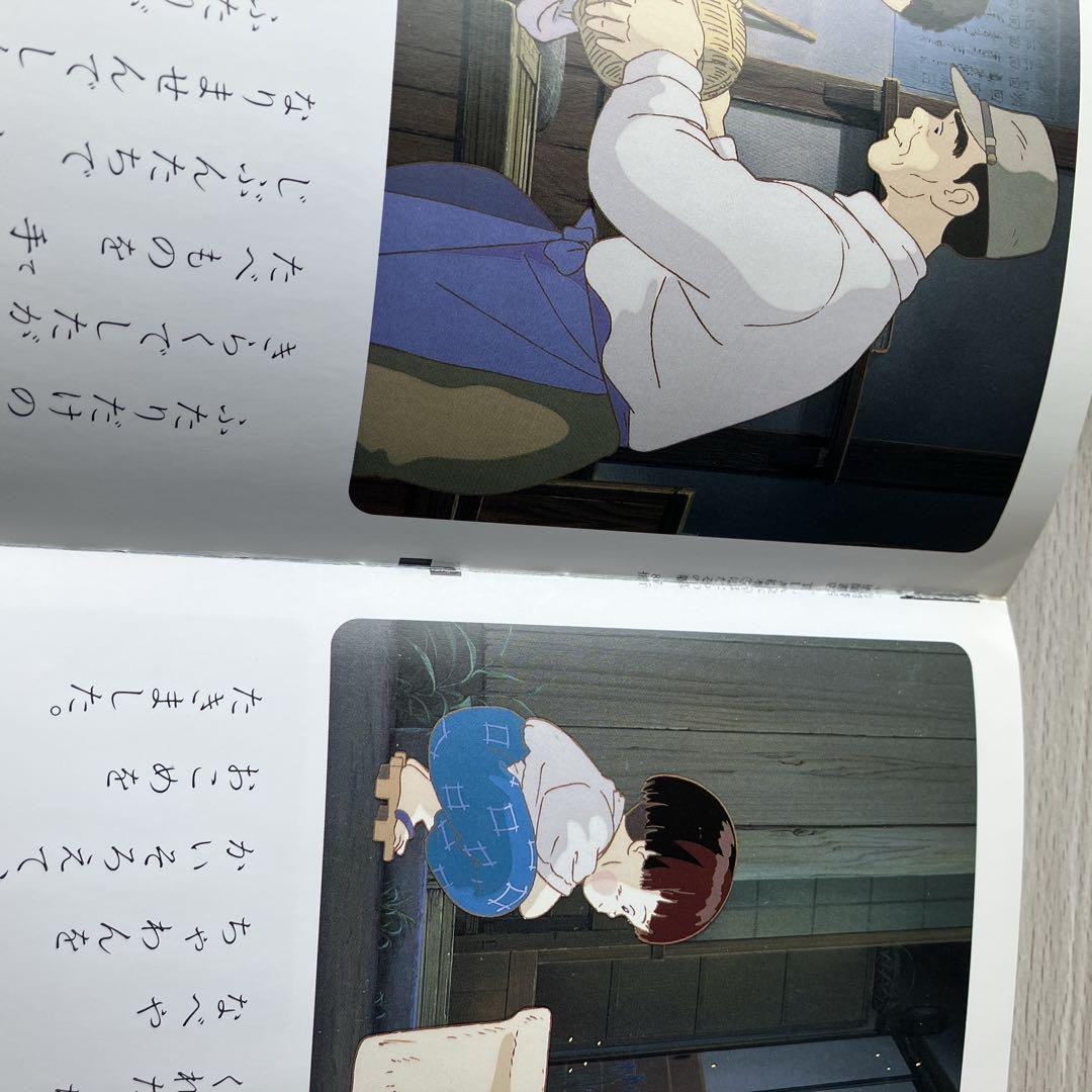 徳間アニメ絵本　スタジオジブリ 絵本　8冊セット