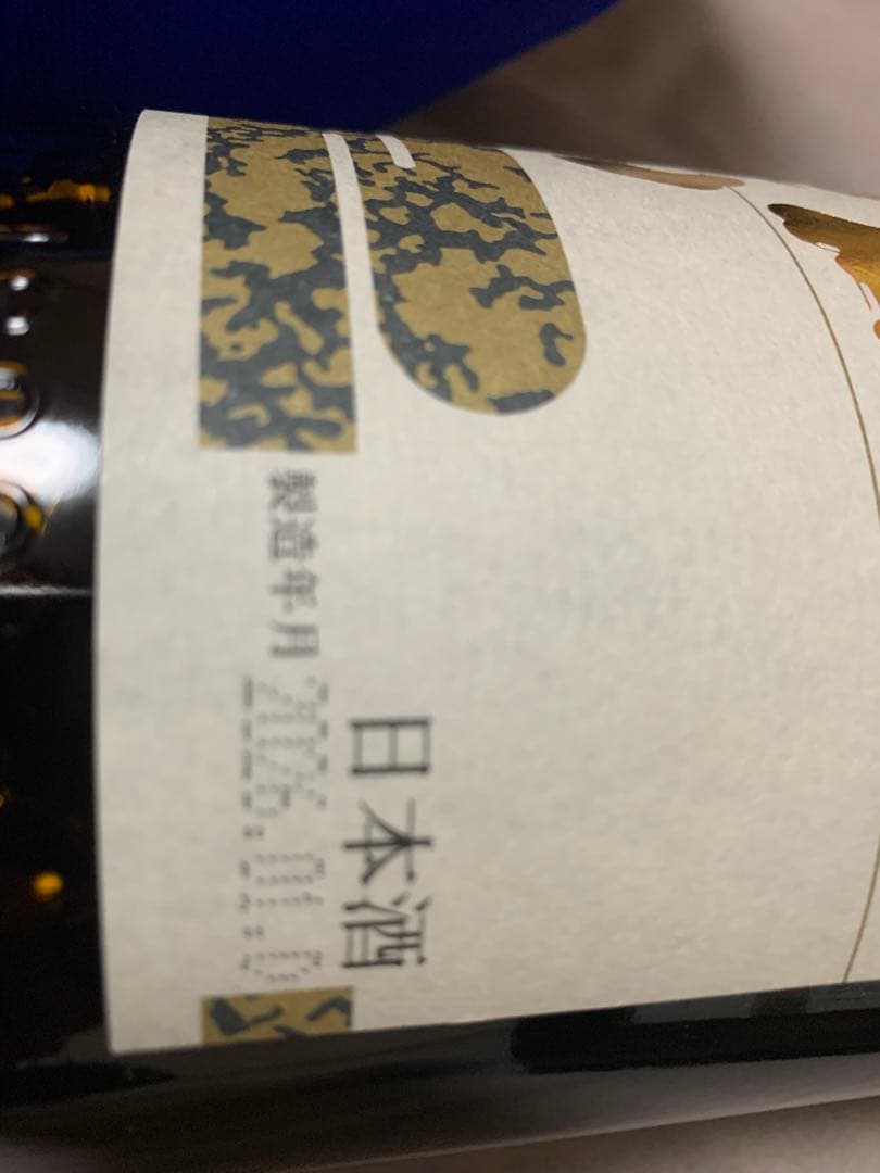 朝日鷹　早い者勝ち　朝日鷹2本セット　日本酒