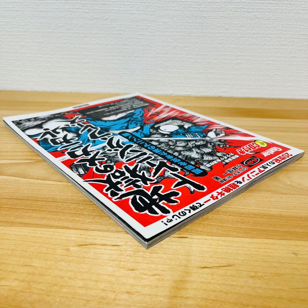 地獄のメカニカル・トレーニング・フレーズ 昭和を生きた漢のアニソン編 (CD付)