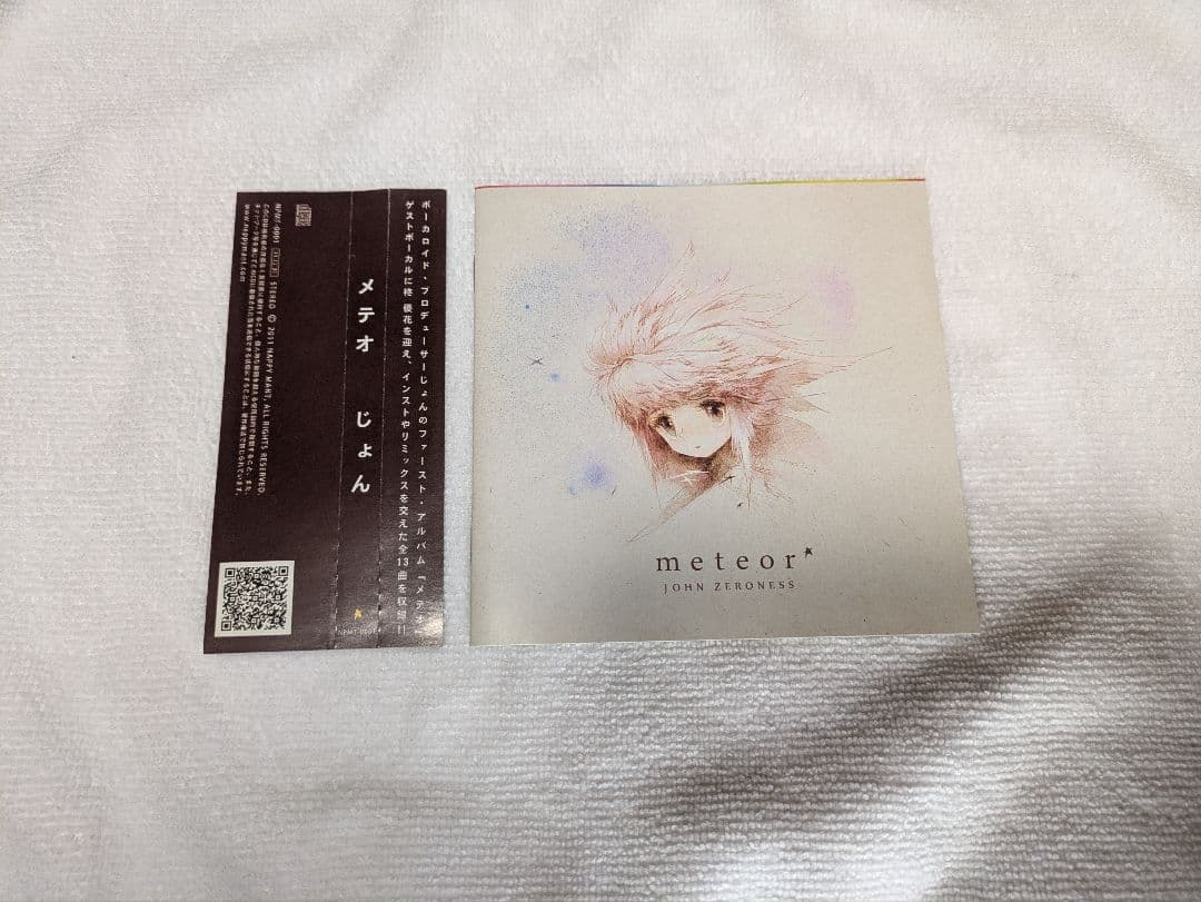 邦楽 meteor JOHN ZERONESS