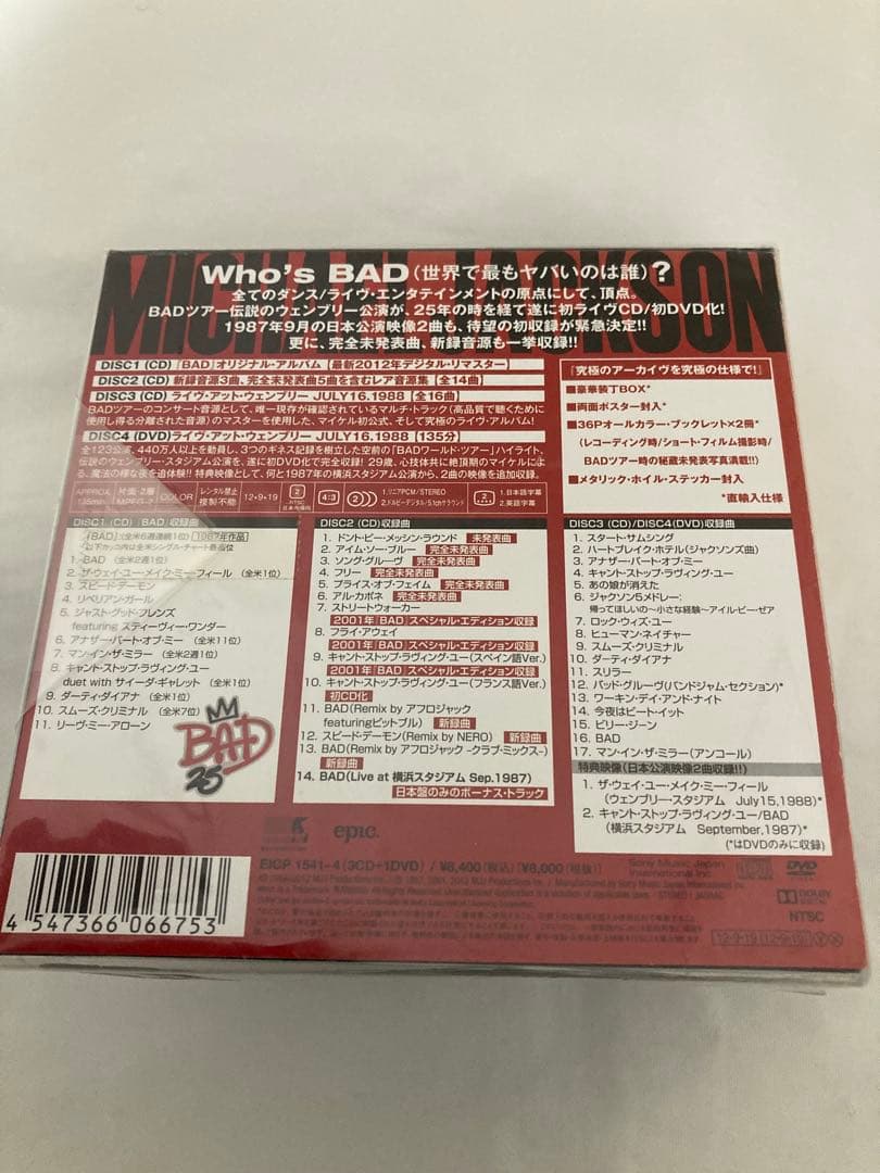 マイケル・ジャクソン　完全生産限定盤 BAD25周年記念デラックス・エディション