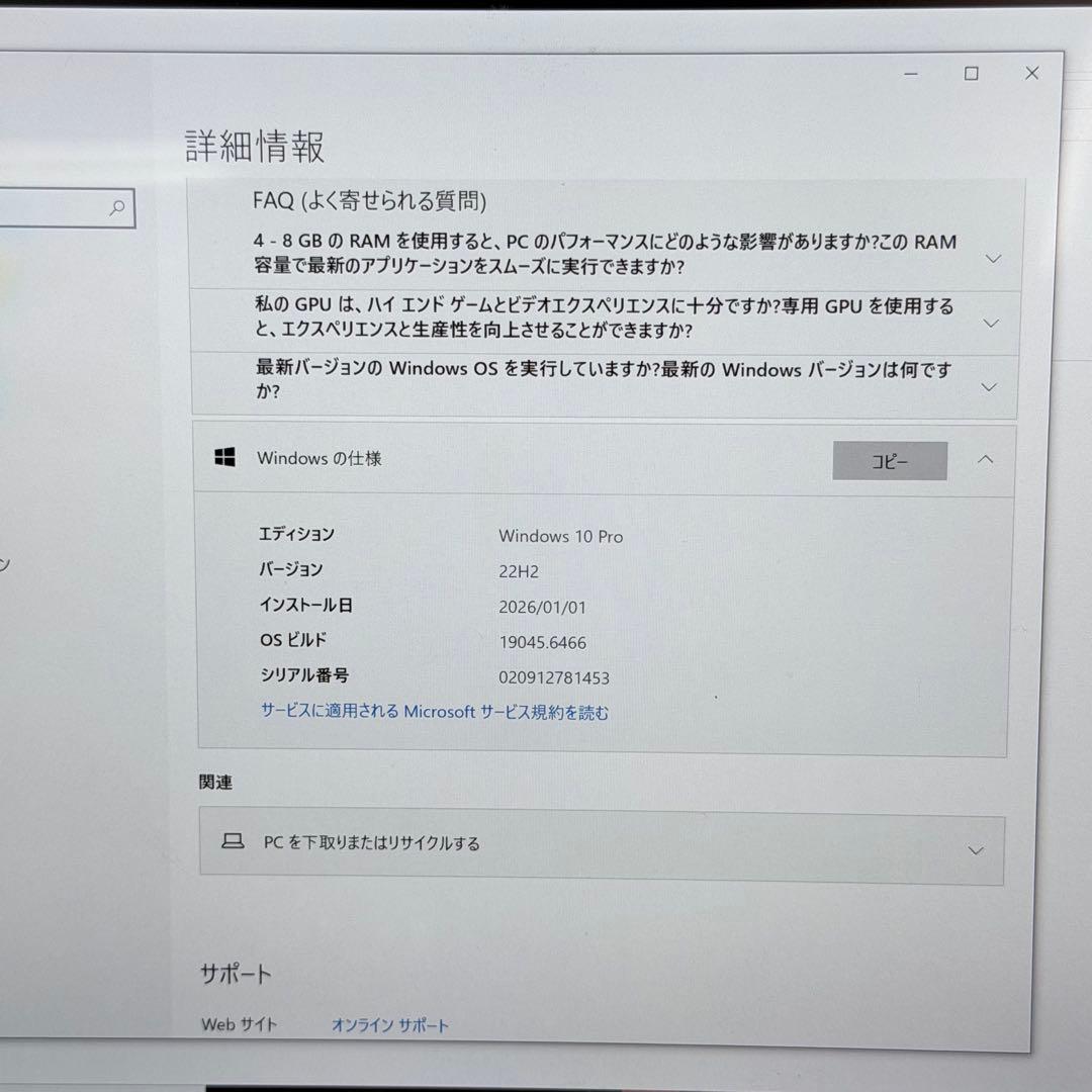 【良品】Surface Pro5 i5 / 4GB / 128GBLTEモデル