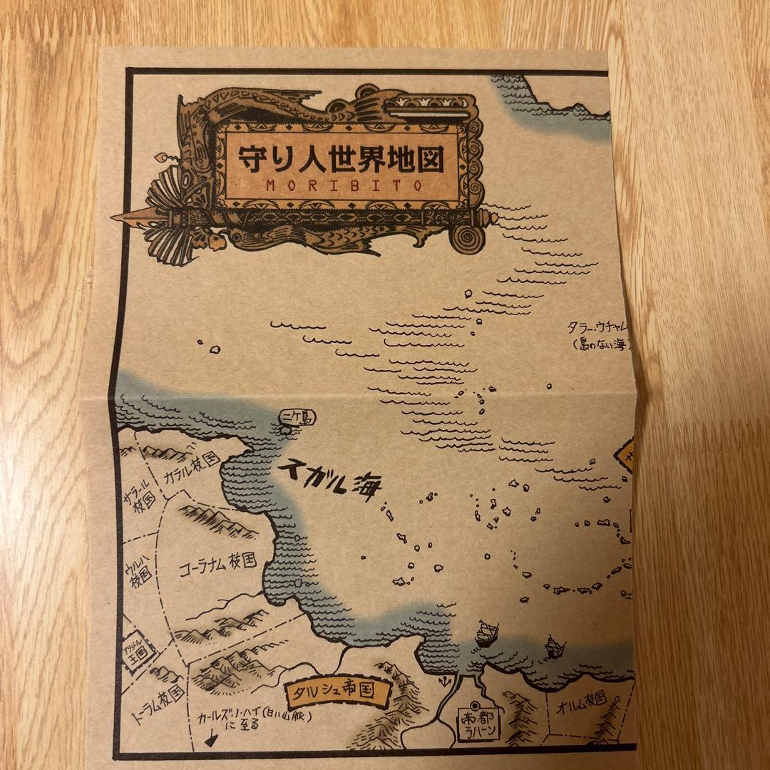 精霊の守り人　シリーズ　全13巻　地図付き　帯付き