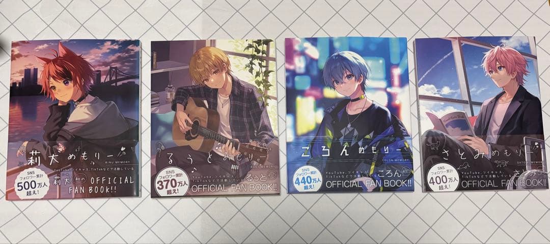 すとぷり公式ファンブック 13冊セット