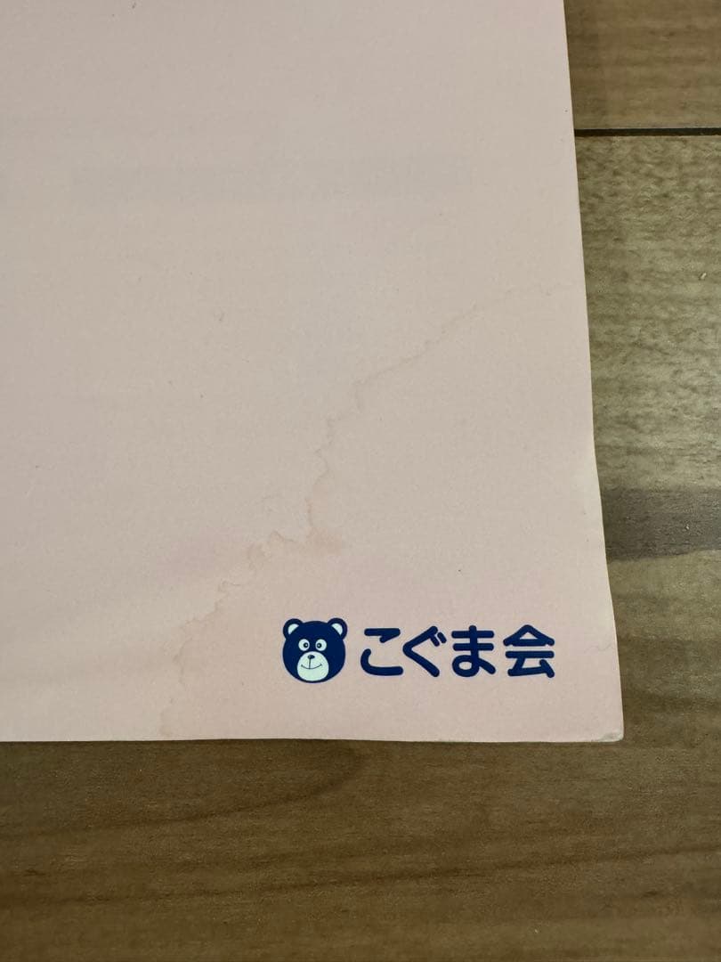 ひとりでとっくん　365日 12冊セット
