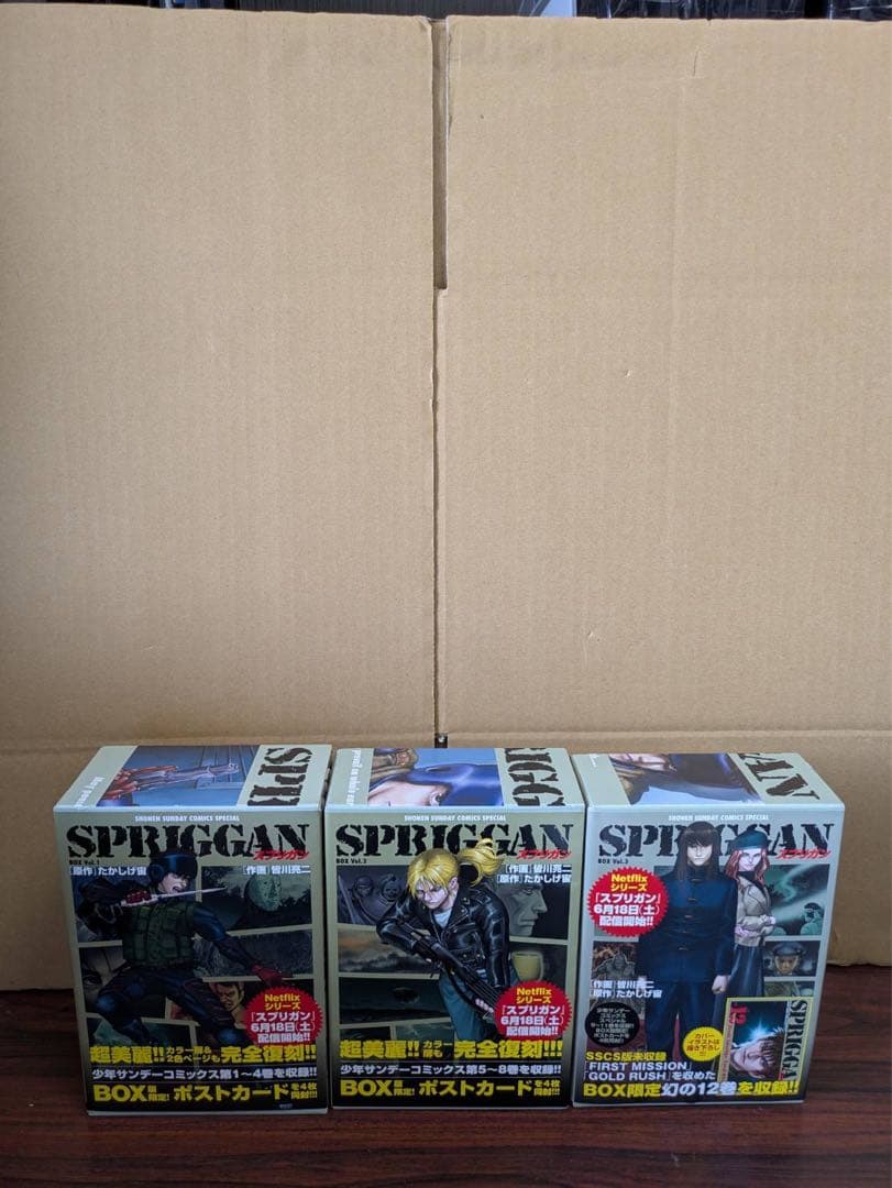 美品　スプリガン 全巻 復刻BOXvol.1-3 アナザーバージョンケース　初版