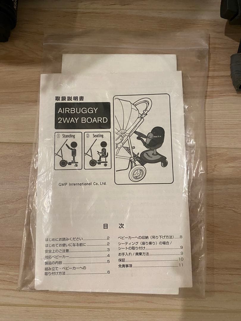 Air Buggy 2WAY BOARD / エアバギー用ツーウェイボード