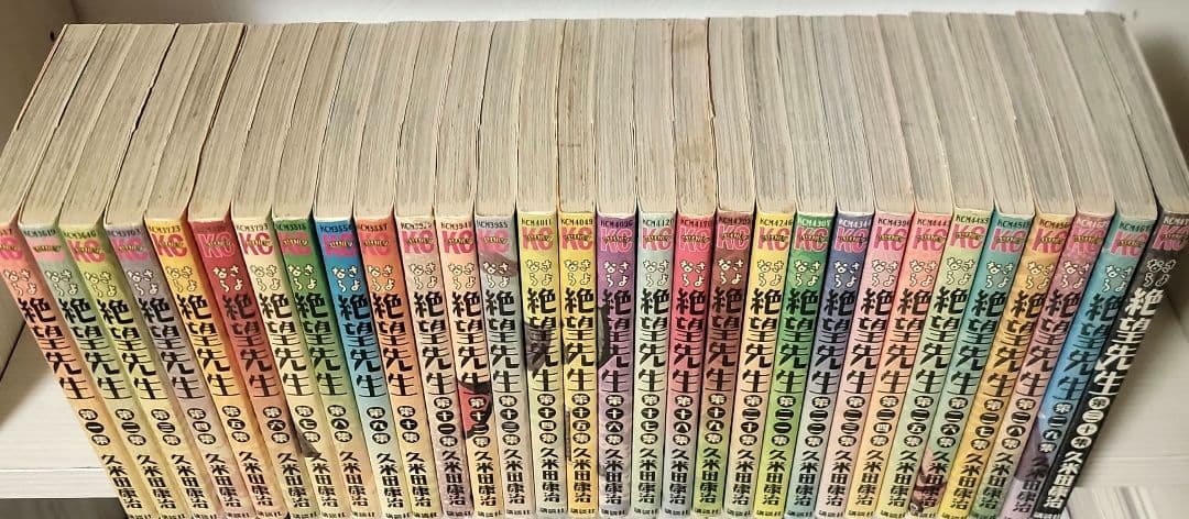 さよなら絶望先生 完結 全巻セット 第1〜30集 ほぼ初版