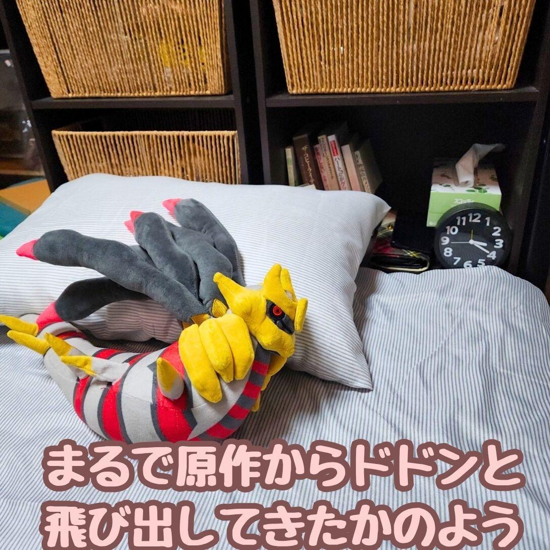 ギラティナ ぬいぐるみ 大きい オリジンフォルム 国内40cm紙袋付【残3】