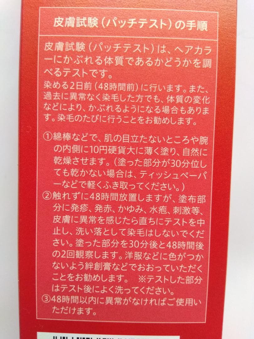 わ*ち様 山田養蜂場 RJヘアカラー トリートメントブラック２本ブラシ手袋キャッ