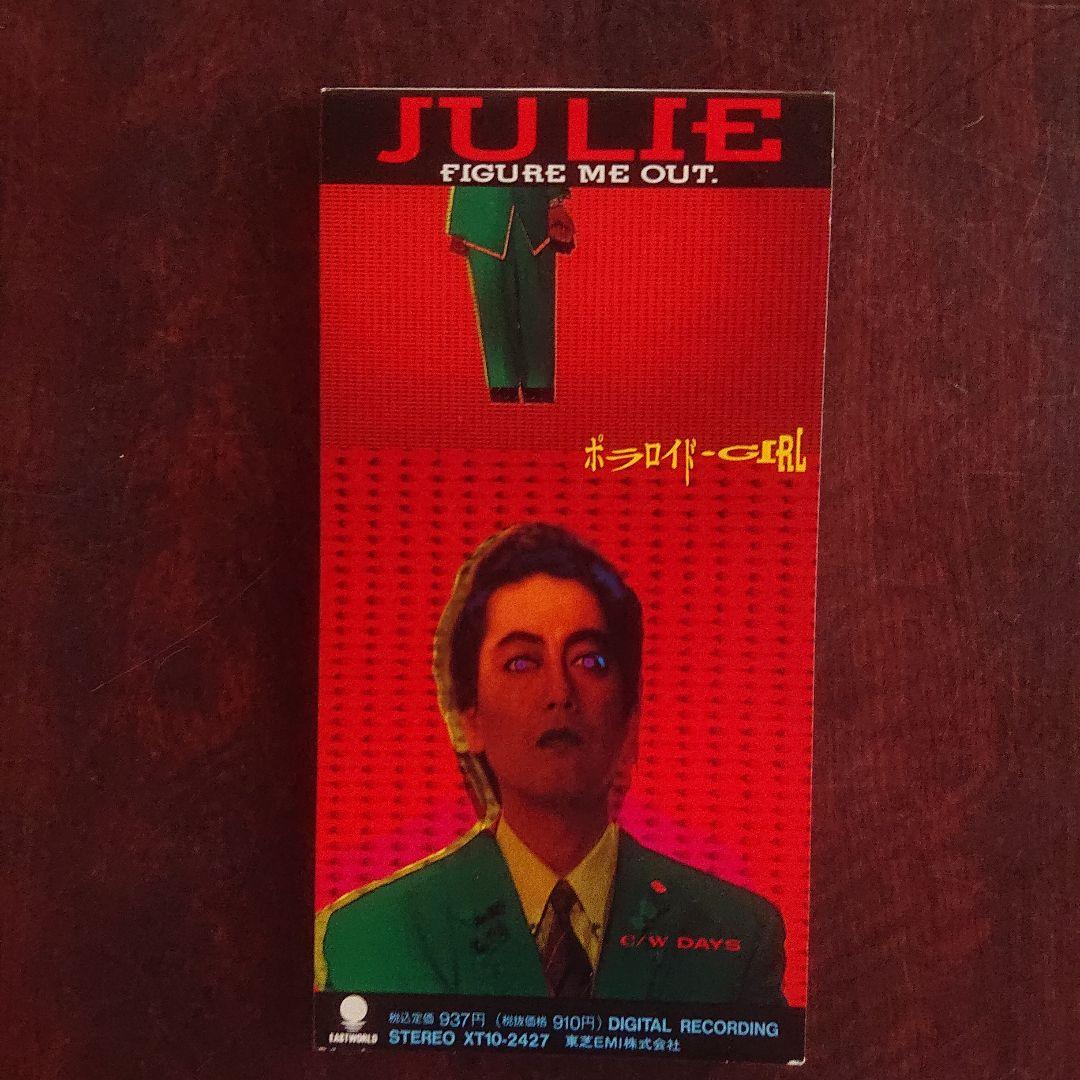 沢田研二 CDセット