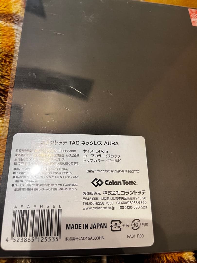 Colantotté TAO ゴールド ネックレス　コラントッテ　トップのみ　L