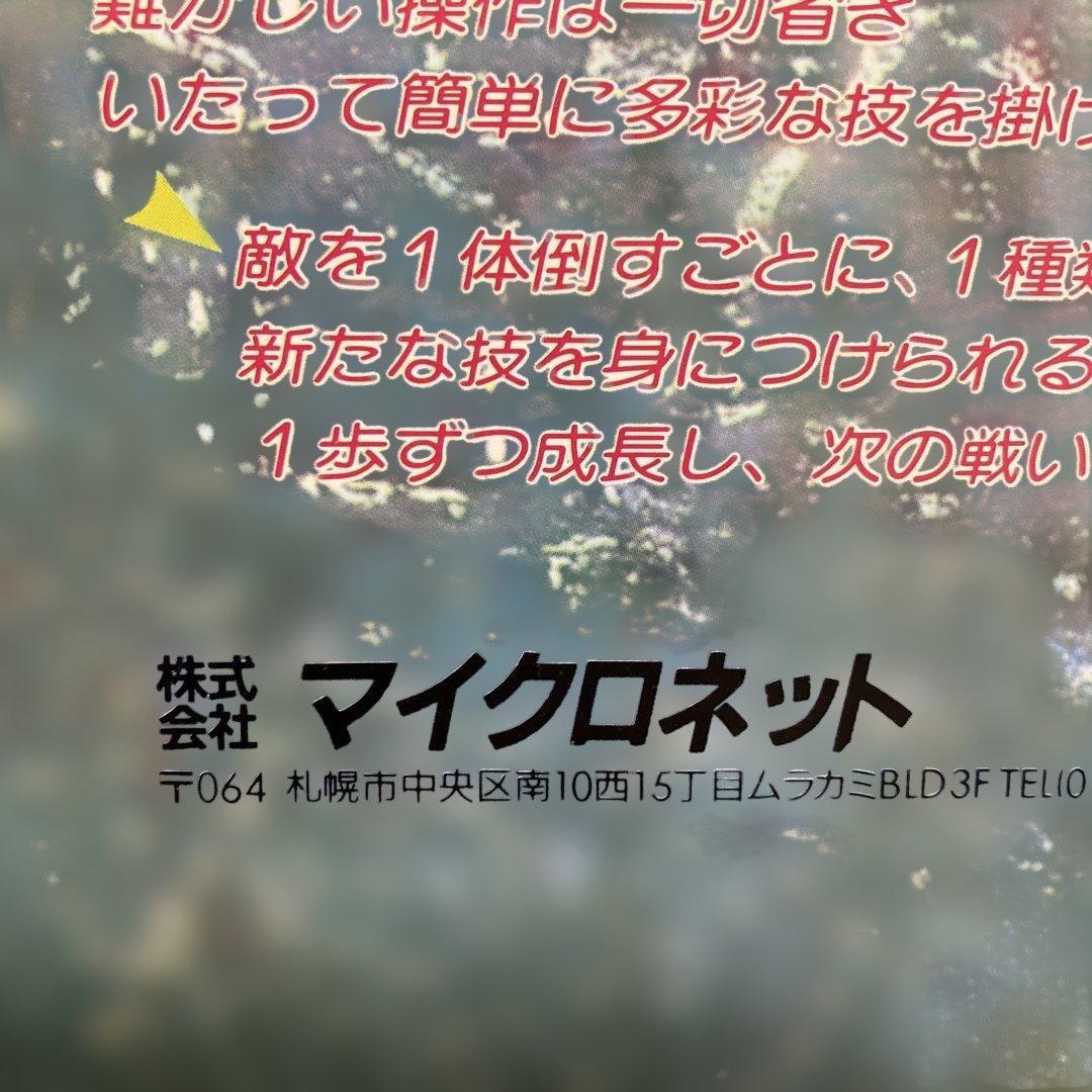 メガドライブマイナーゲームチラシ　4枚セット（マイクロネット、トレコ、九娯貿易）