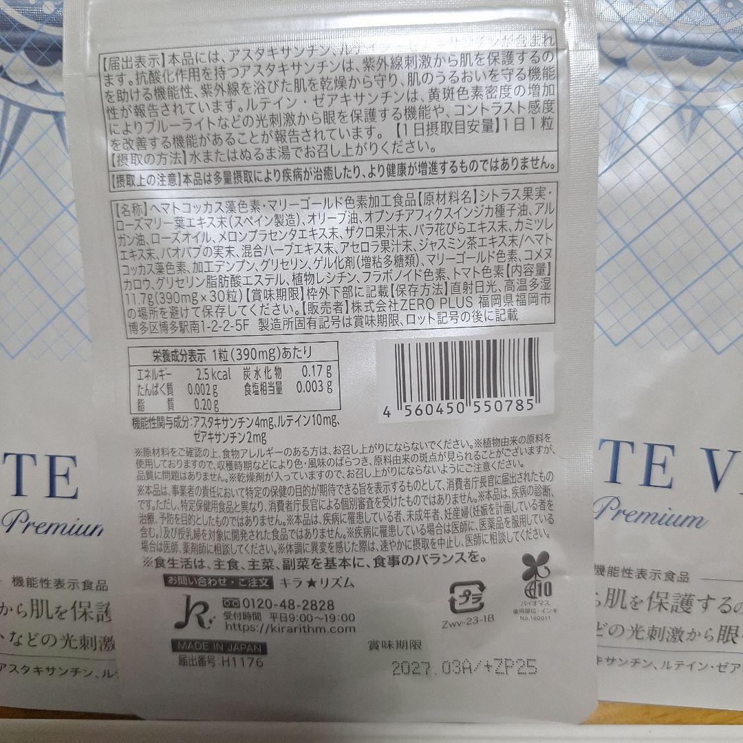 日焼け止め WHITEVeil Premium