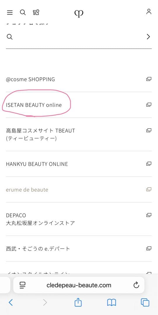 クレドポーボーテ ヴォワールコレクチュール n