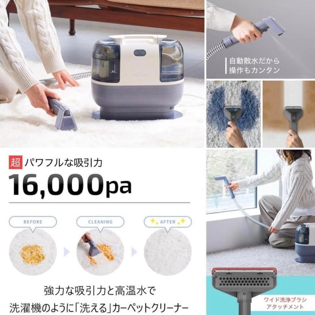 【美品】レイコップ　カーペットクリーナー（値段交渉可！）
