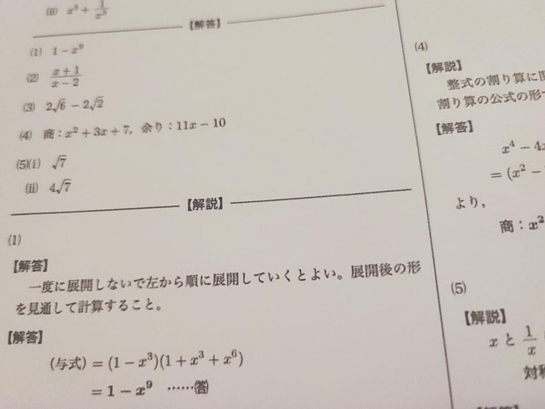 鉄緑会の22年度最新版中3数学計算テスト問題解答フルセット　駿台　河合塾
