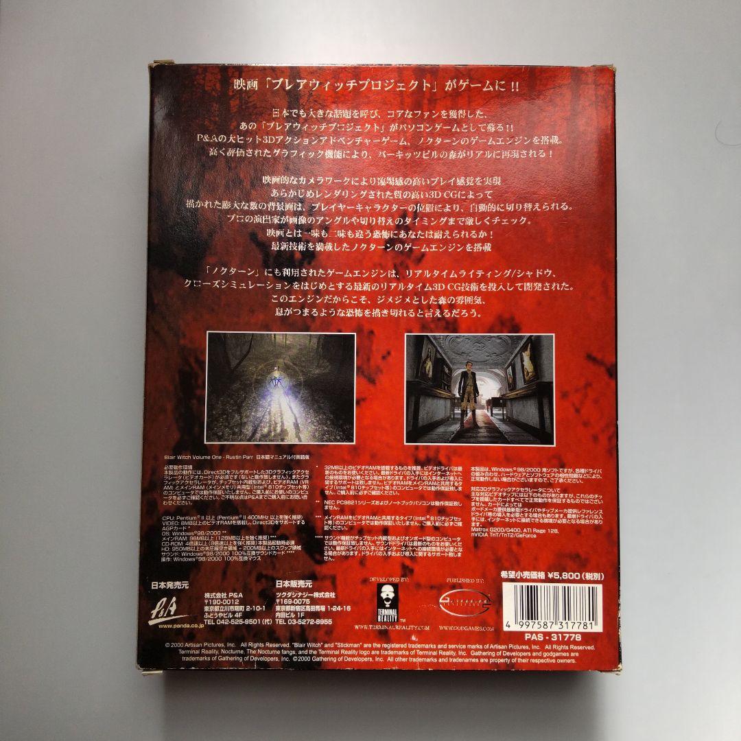 【難あり】BLAIR WITCH VOLUME 1: RUSTIN PARK