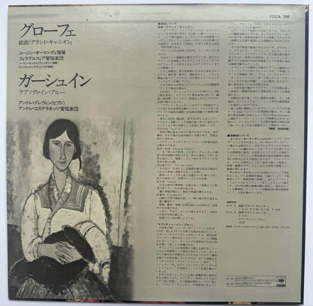 【6枚セット】クラシック　LP 冬の夜長コレクション