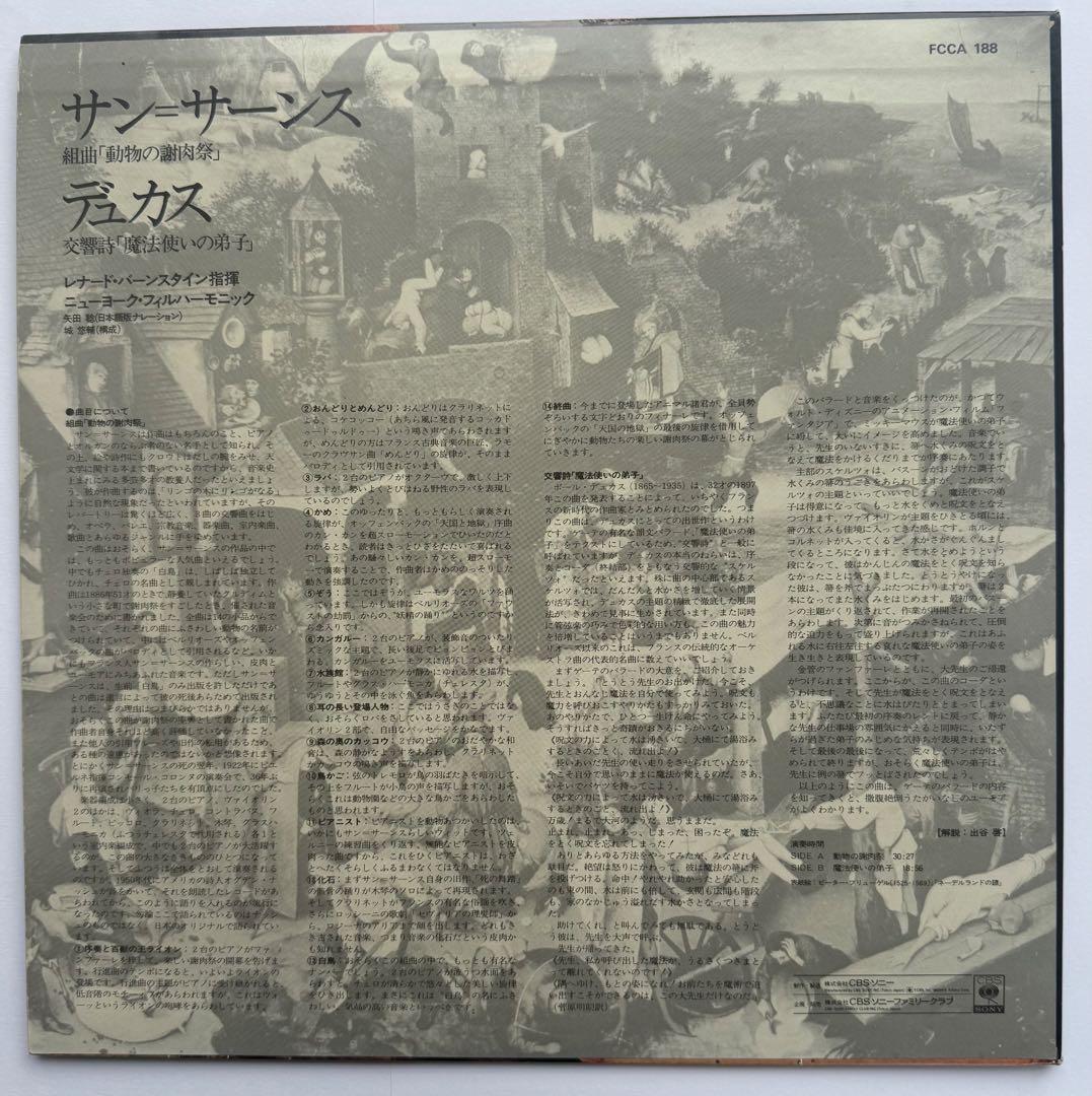 【6枚セット】クラシック　LP 冬の夜長コレクション