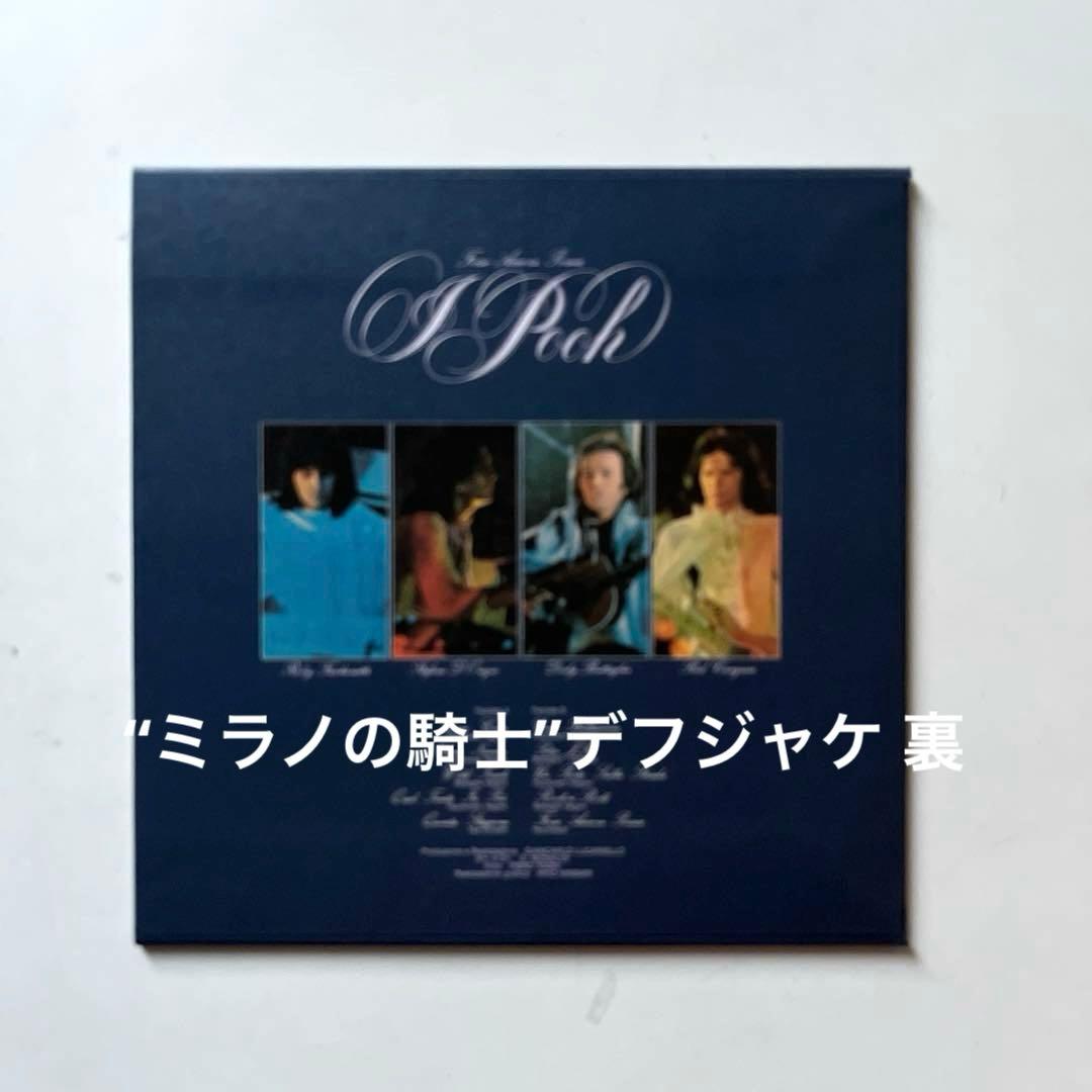 イ・プー/紙ジャケットCD8タイトル・DU特典ボックス、巻き帯、デフジャケ付き