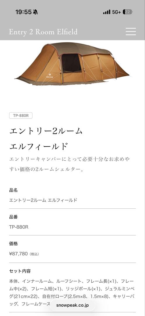 〈ペグなし特価〉 peak エントリー2ルーム　エルフィールド
