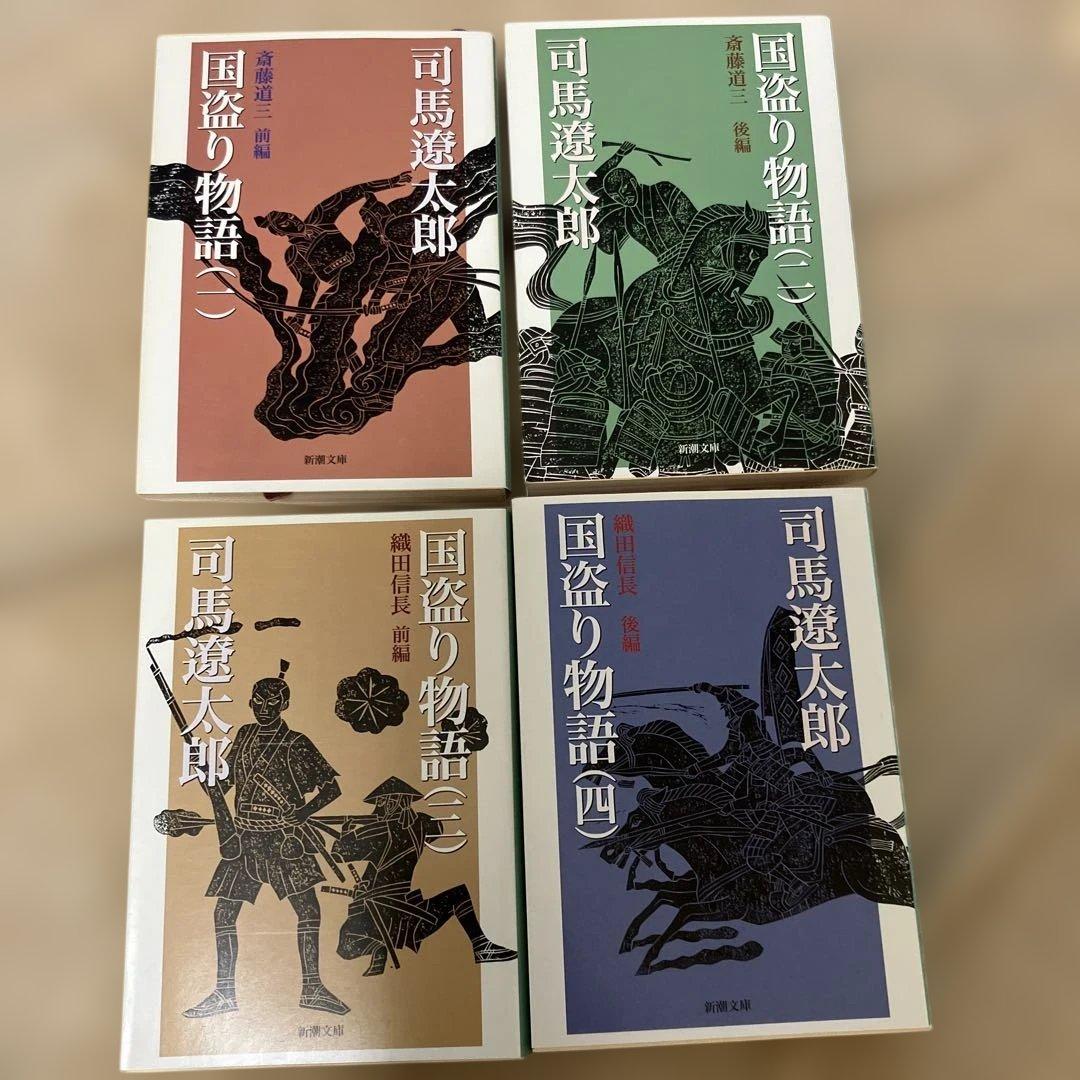 司馬遼太郎　新潮文庫35冊セット