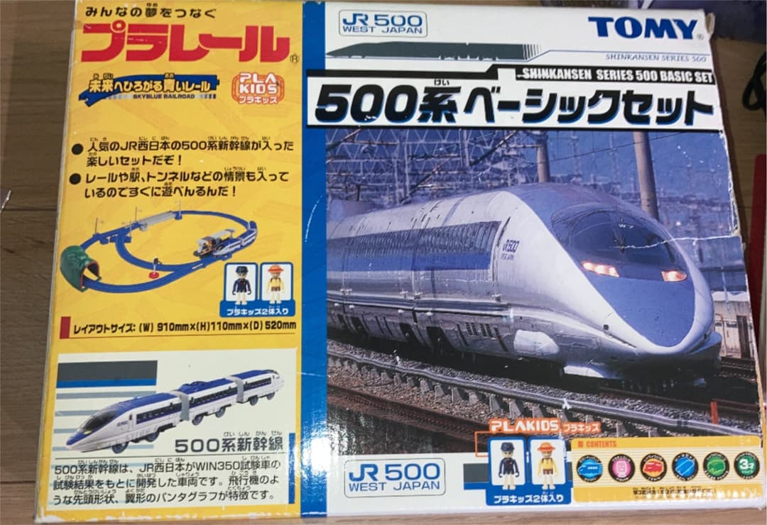 プラレール 500系ベーシックセット その他