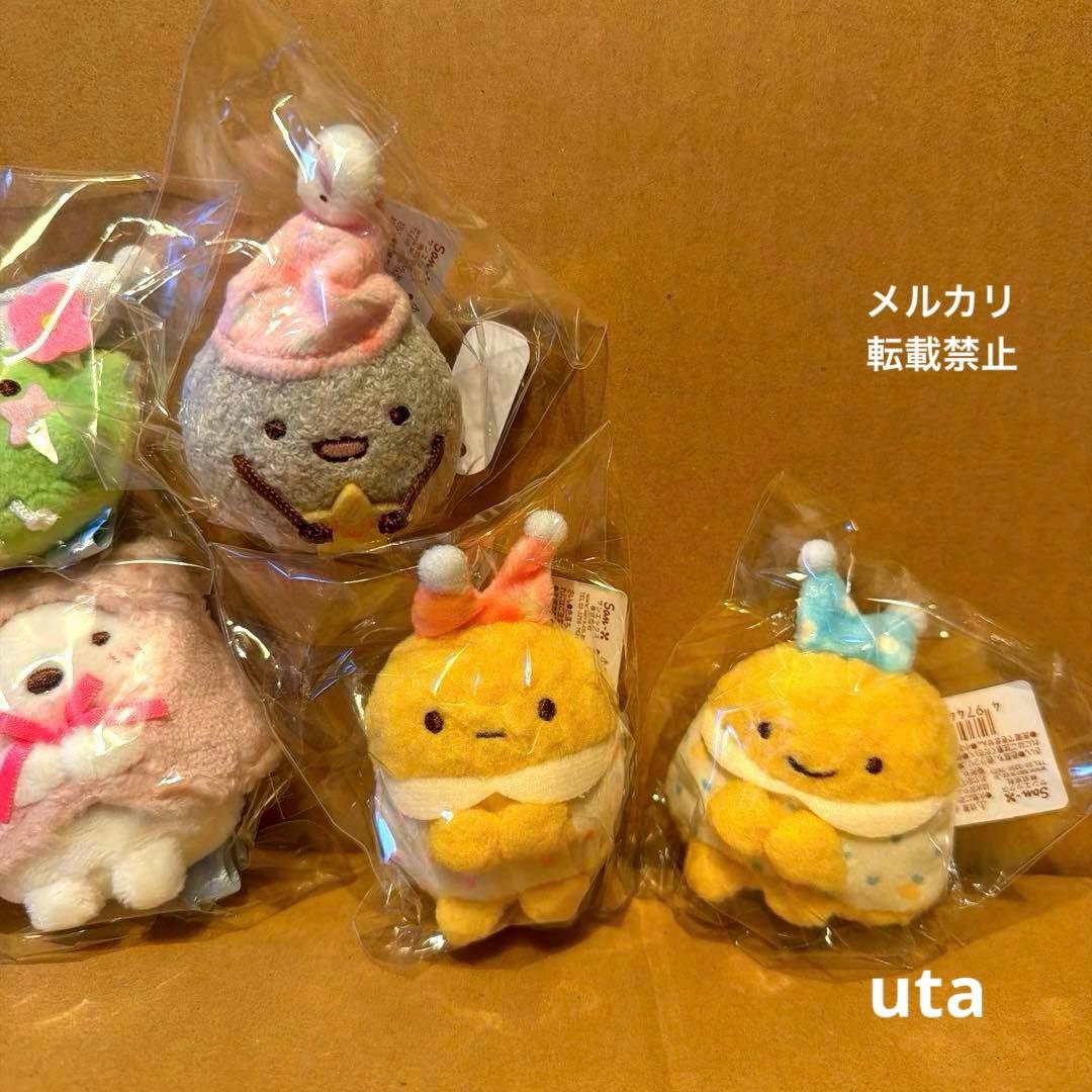 【レア】＊すみっコぐらし　てのりぬいぐるみ　おとまり会（計8点）