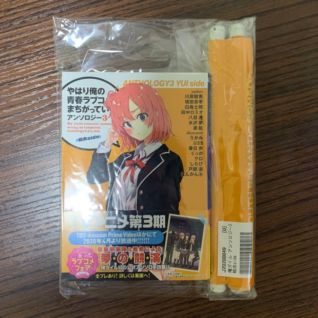 やはり俺の青春ラブコメはまちがっている。アンソロジーサイン色紙