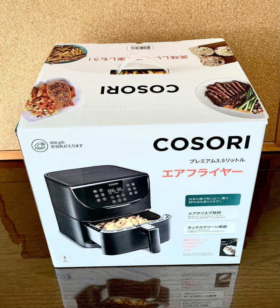 COSORI エアフライヤー プレミアム3,5リットル
