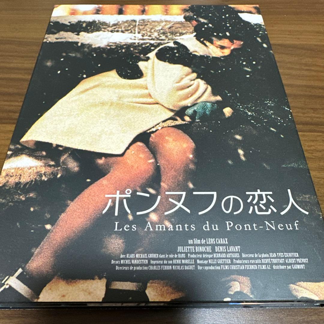 ボーイ・ミーツ・ガール&汚れた血&ポンヌフの恋人 DVD-BOX～