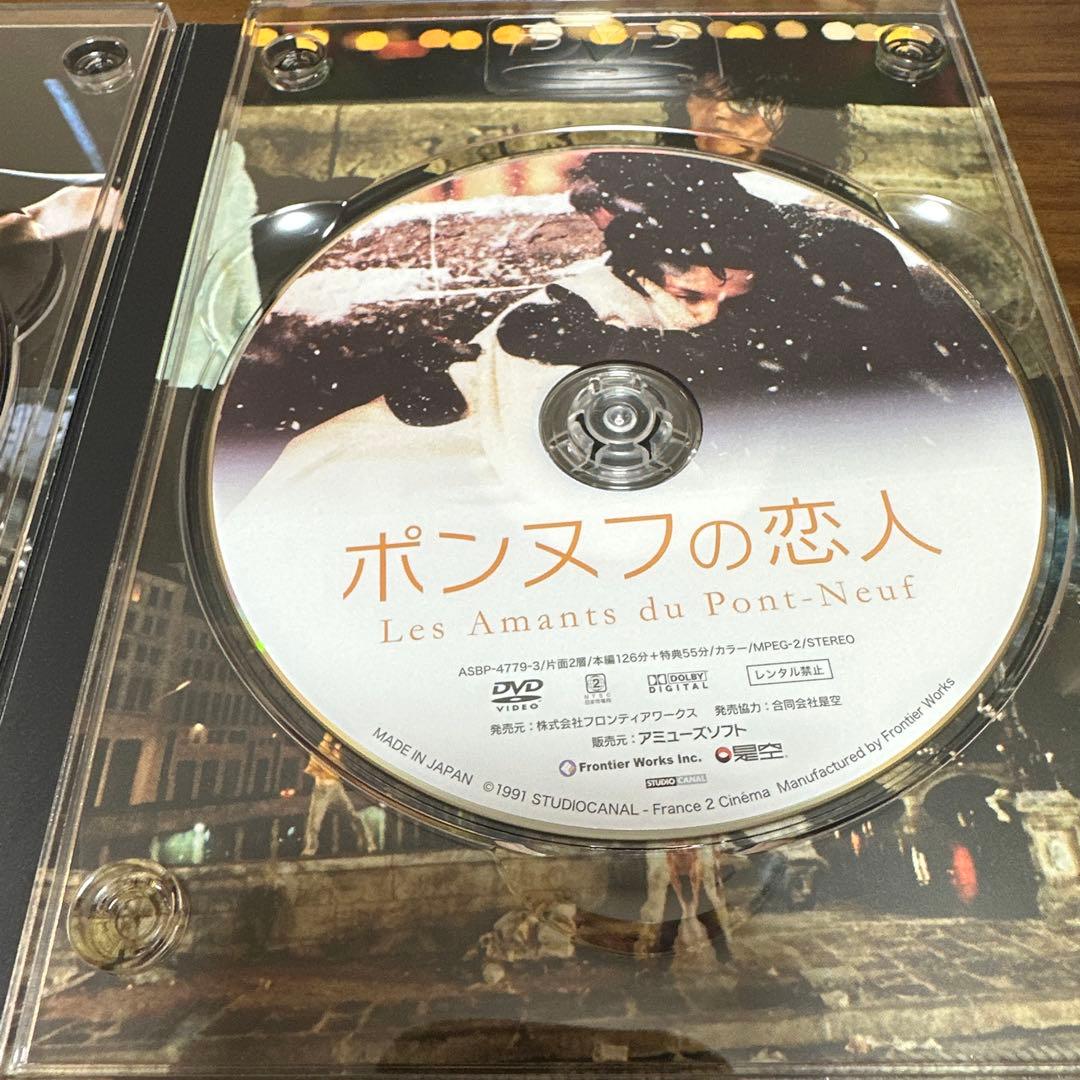ボーイ・ミーツ・ガール&汚れた血&ポンヌフの恋人 DVD-BOX～