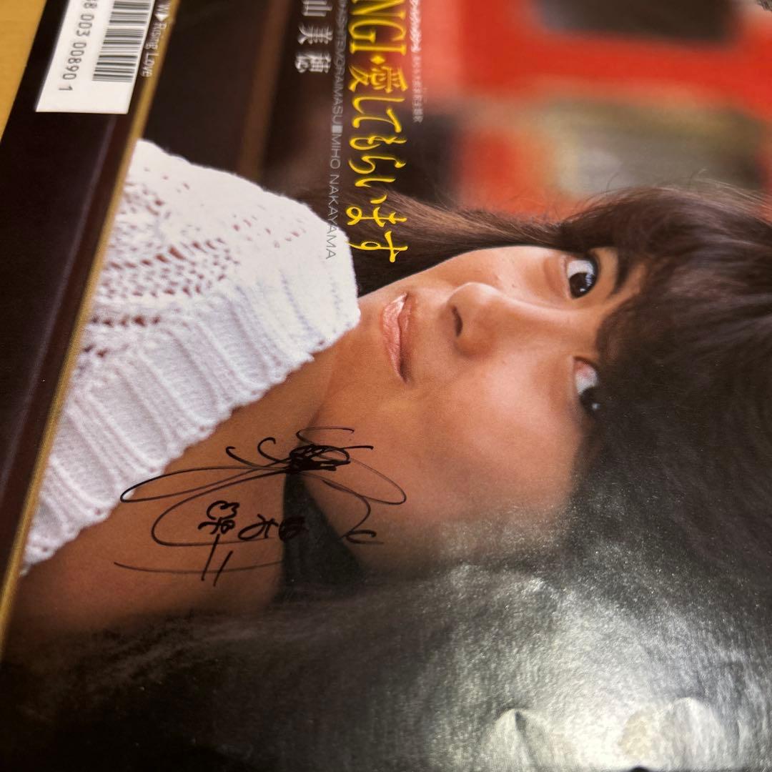 廃盤EP 直筆サイン入り3ヶ所　中山美穂 JINGI 愛してます