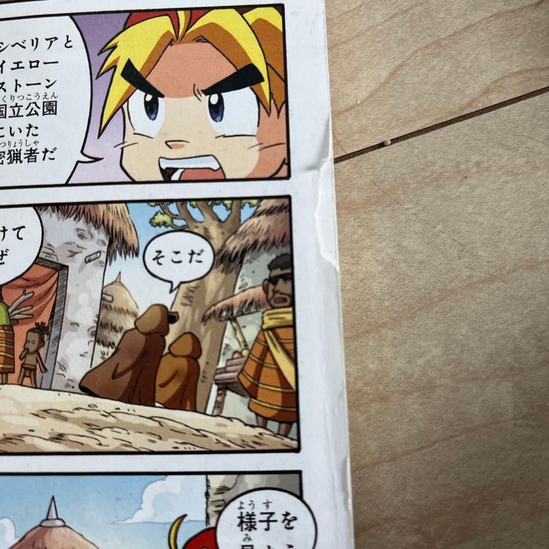 どっちが強いシリーズ　20冊セット