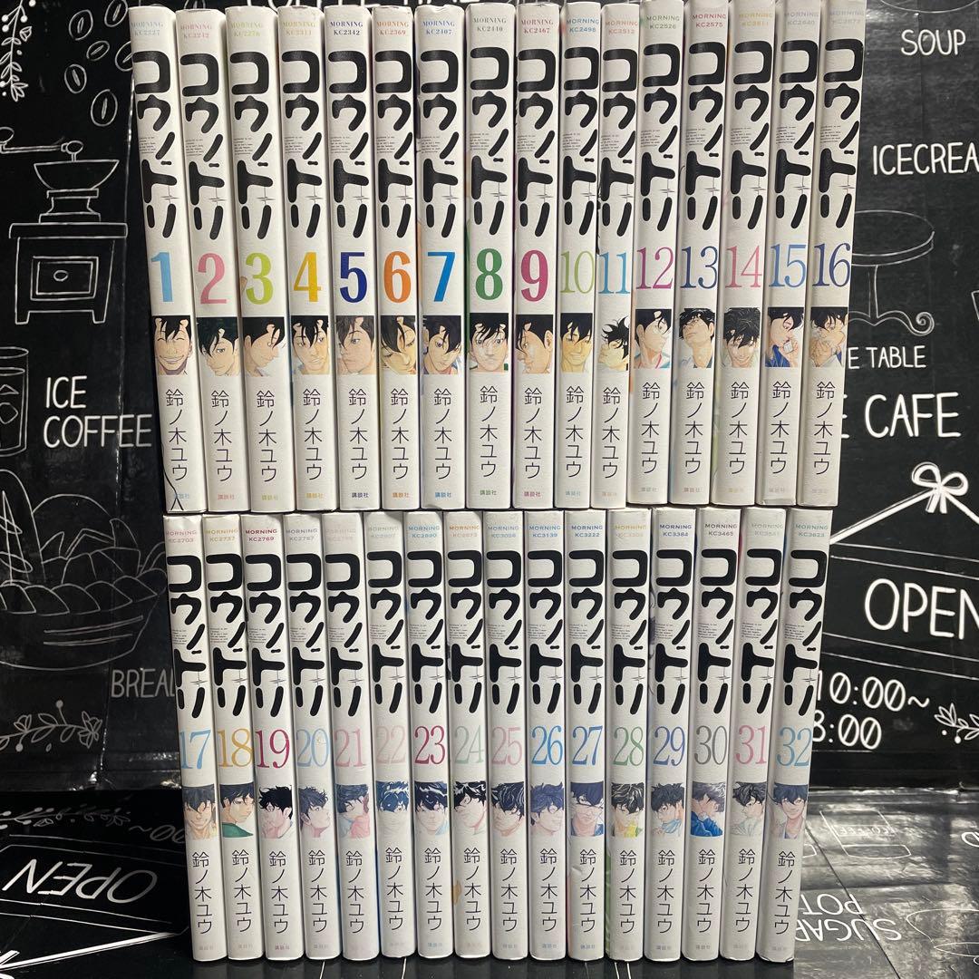 コウノドリ 1-32巻　全巻セット