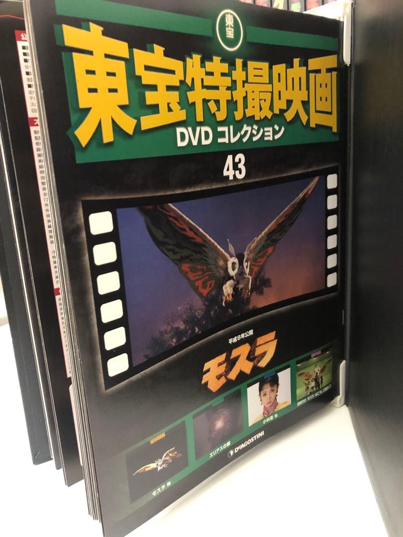 東宝特撮映画 DVDコレクション 全巻セット解説本付き