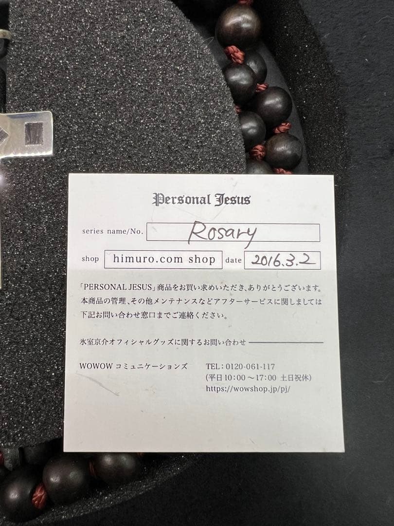 Personal Jesus Rosary Necklace 氷室京介