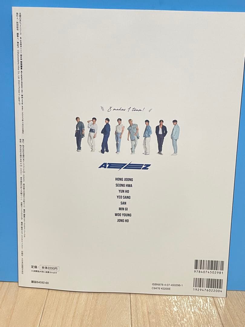 ATEEZ Cawaii! Men Red Vol. 特集号 カード付