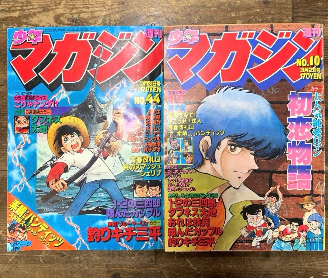 週刊少年マガジン5冊 別冊少年マガジン1冊 月刊少年マガジン1冊 計7冊