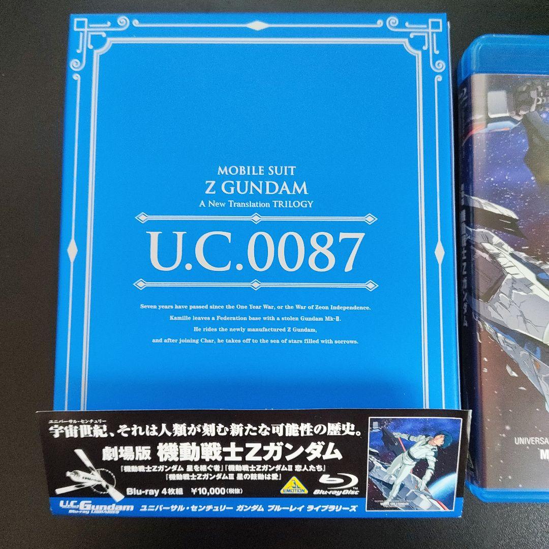 U.C.ガンダムBlu-rayライブラリーズ 劇場版 機動戦士Zガンダム〈3枚…
