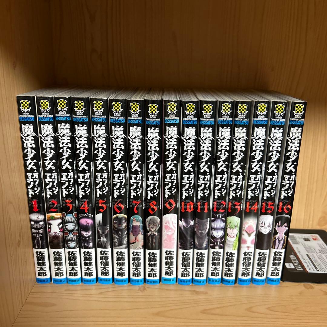 大人気漫画魔法少女オブジエンド魔法少女サイト全巻完結まとめ売り良品セット34冊