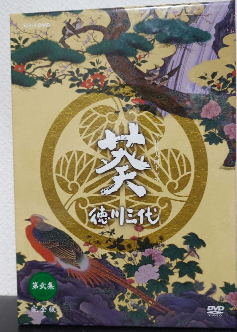 葵徳川三代　大河ドラマ　徳川家康　葵　DVD全巻