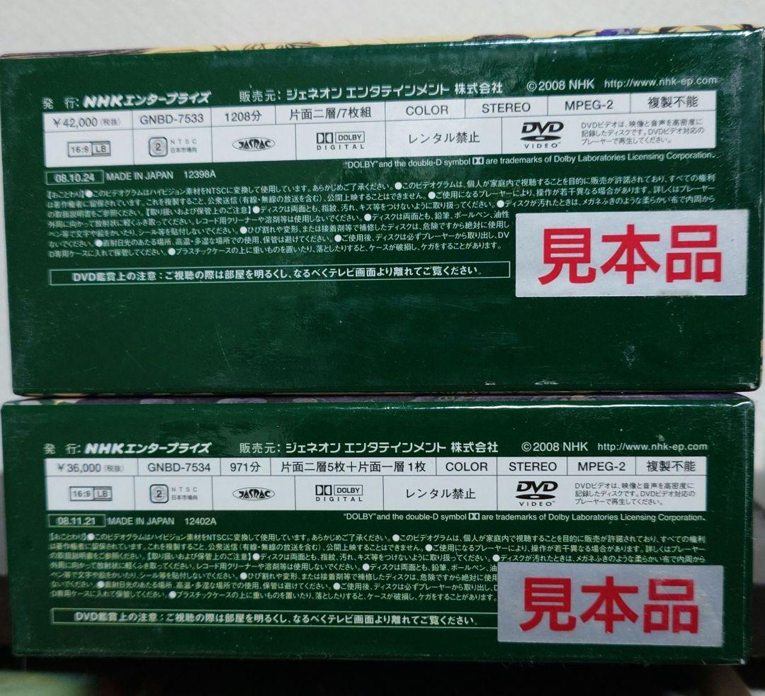 葵徳川三代　大河ドラマ　徳川家康　葵　DVD全巻