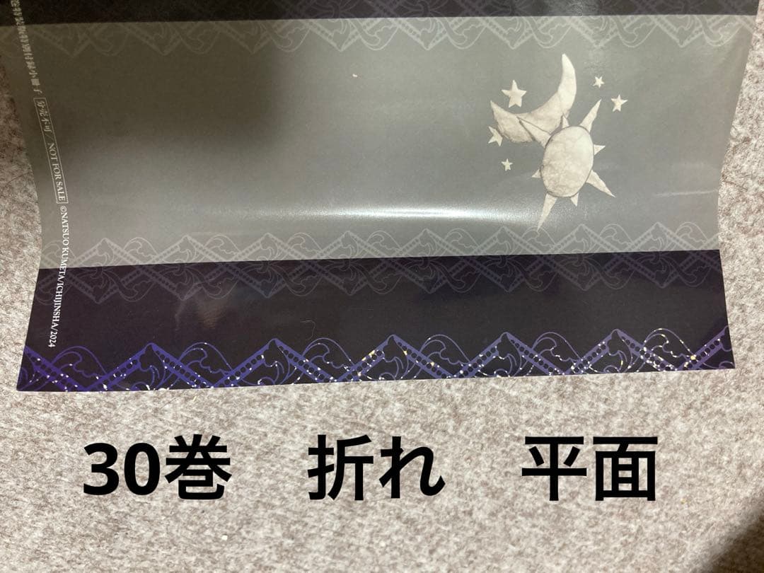 ボクラノキセキ　33巻セット＋アナザーストーリー1巻