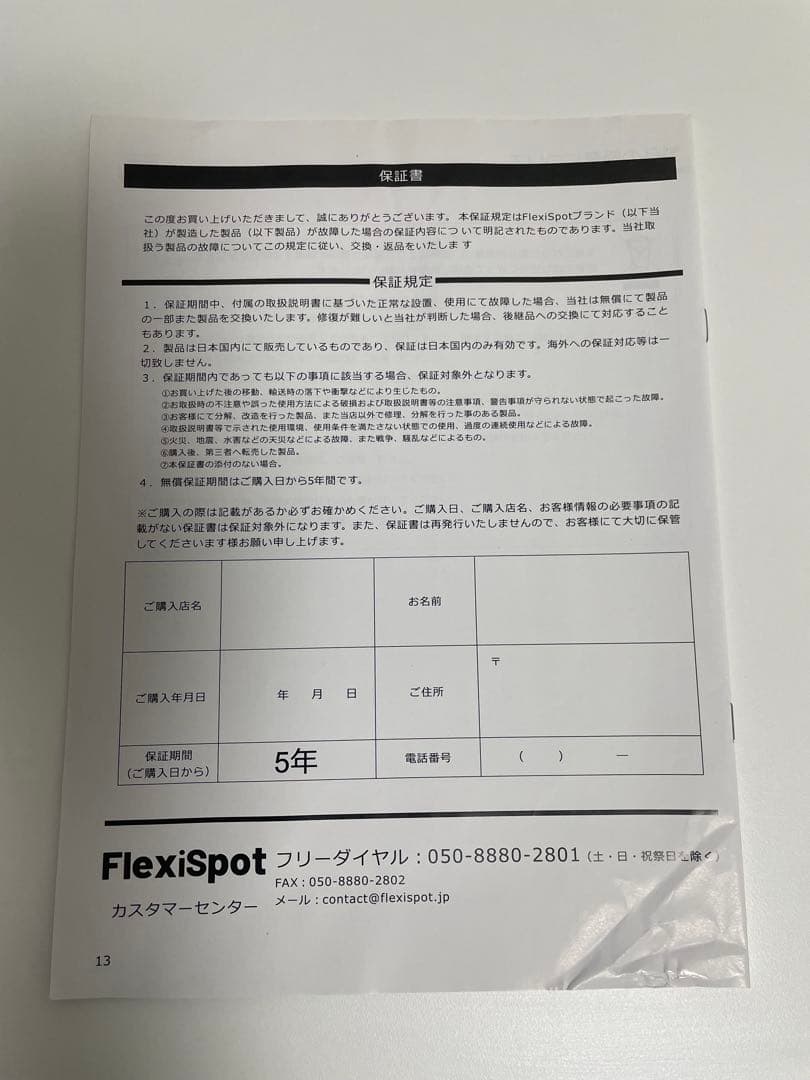 電動昇降デスク、FlexiSpot E7 、E7B-JA
