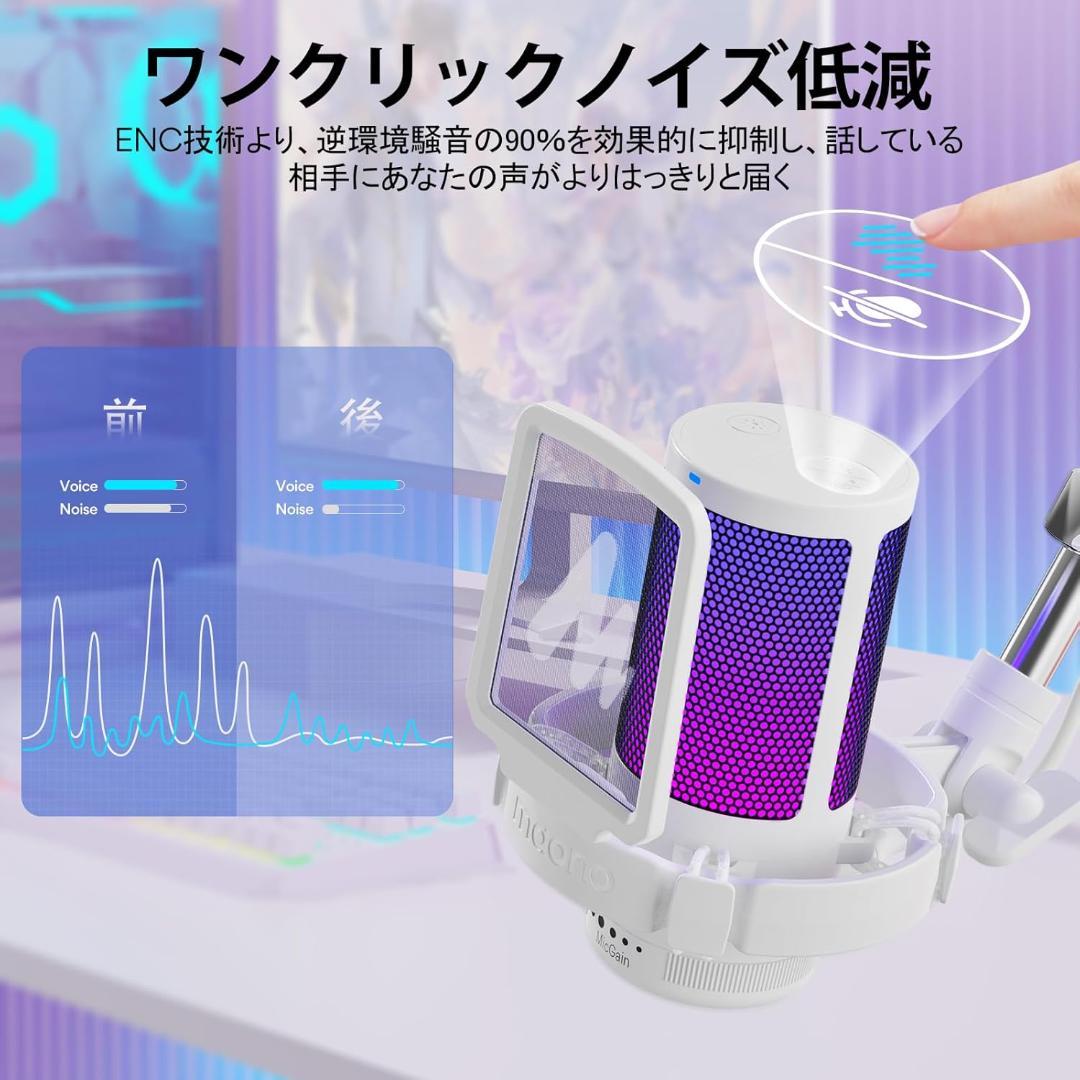 【開封済 未使用品】MAONO USB コンデンサーマイクセット DGM20S