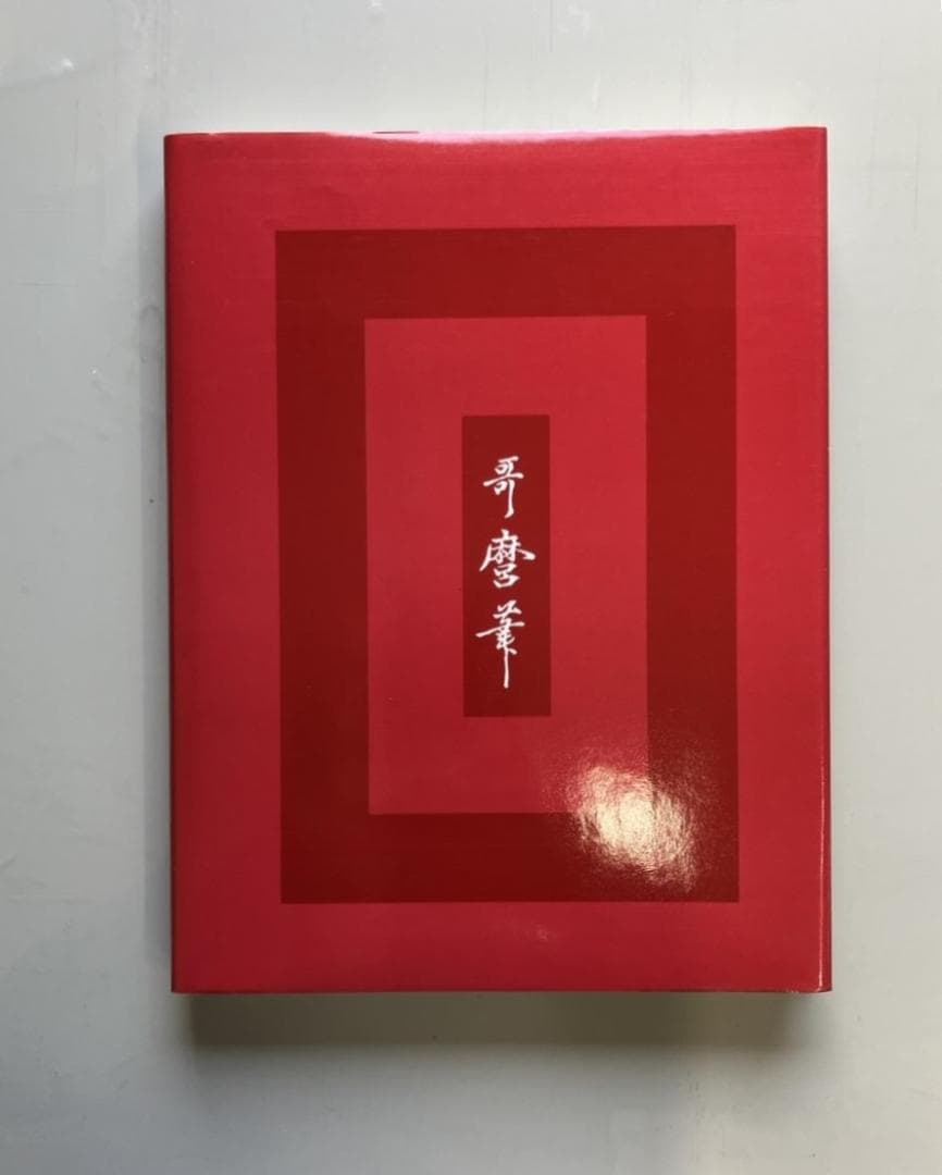 【Jun***様用】浮世絵大系（愛蔵普及版）全17巻　集英社